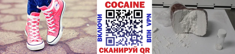 Cocaine Колумбийский  гидра ТОР  Тулун 