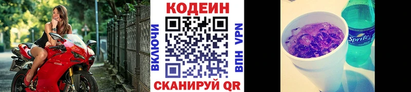 Codein напиток Lean (лин)  дарнет шоп  Тулун 
