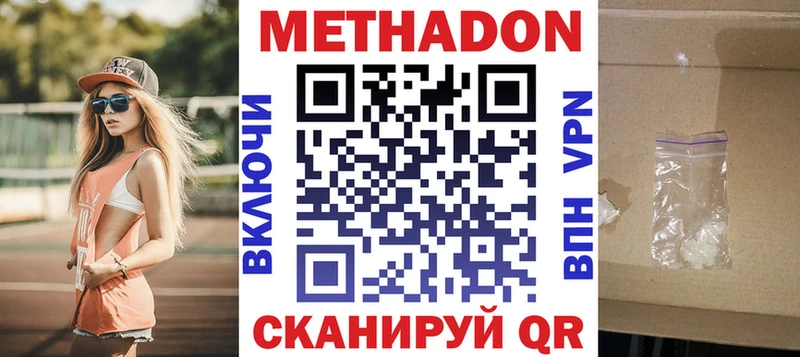 МЕТАДОН кристалл  гидра зеркало  Тулун 